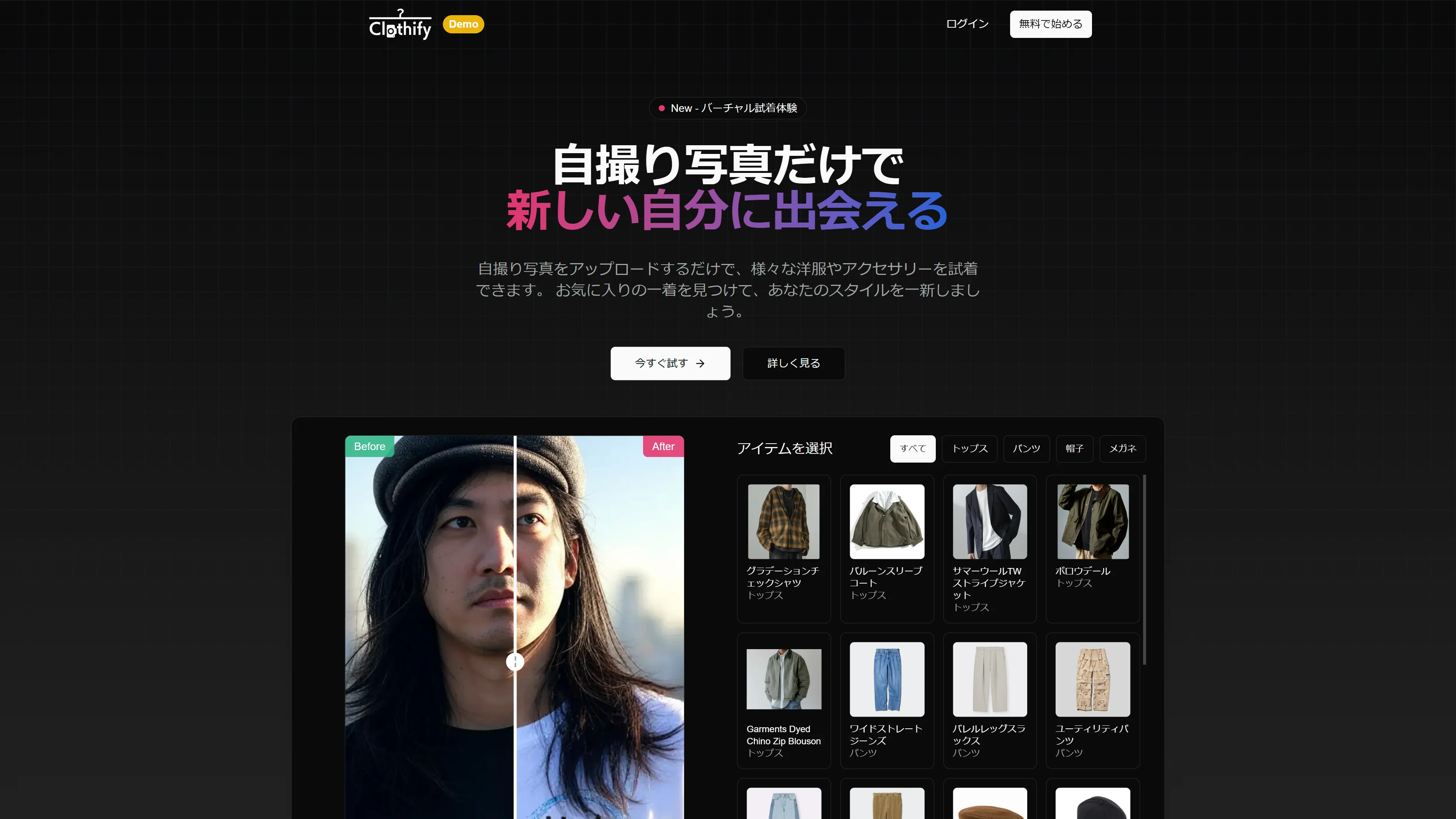 Clothify